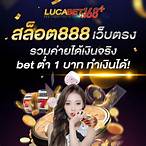 lucia168 bet